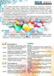 博科集团爆料最新消息新闻,最新消息震撼来袭! 第2张 博科集团爆料最新消息新闻,最新消息震撼来袭! 第2张